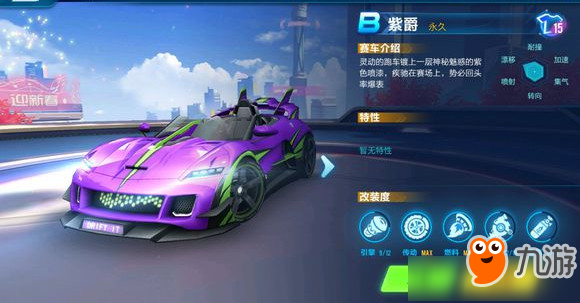 飞车剃刀手机游戏怎么玩_飞车剃刀手机游戏叫什么_飞车剃刀手机游戏