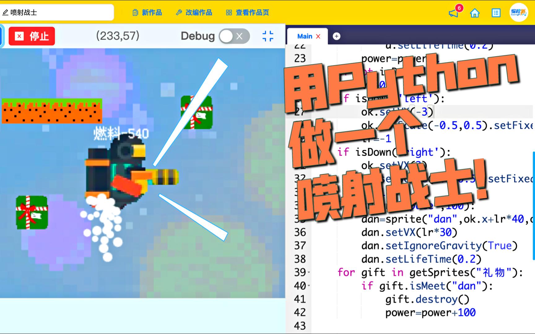 手机游戏平台_手机游戏手游_python 手机 游戏