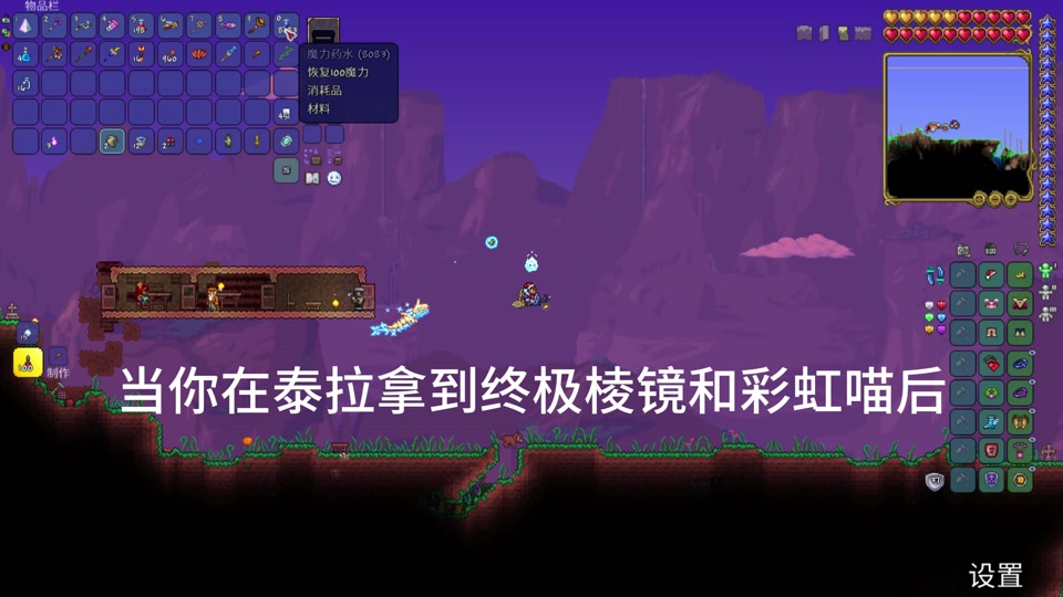 泰拉瑞亚手机版视频解说_风锅游戏解说泰拉瑞亚手机_泰拉瑞亚手机版寒气解说