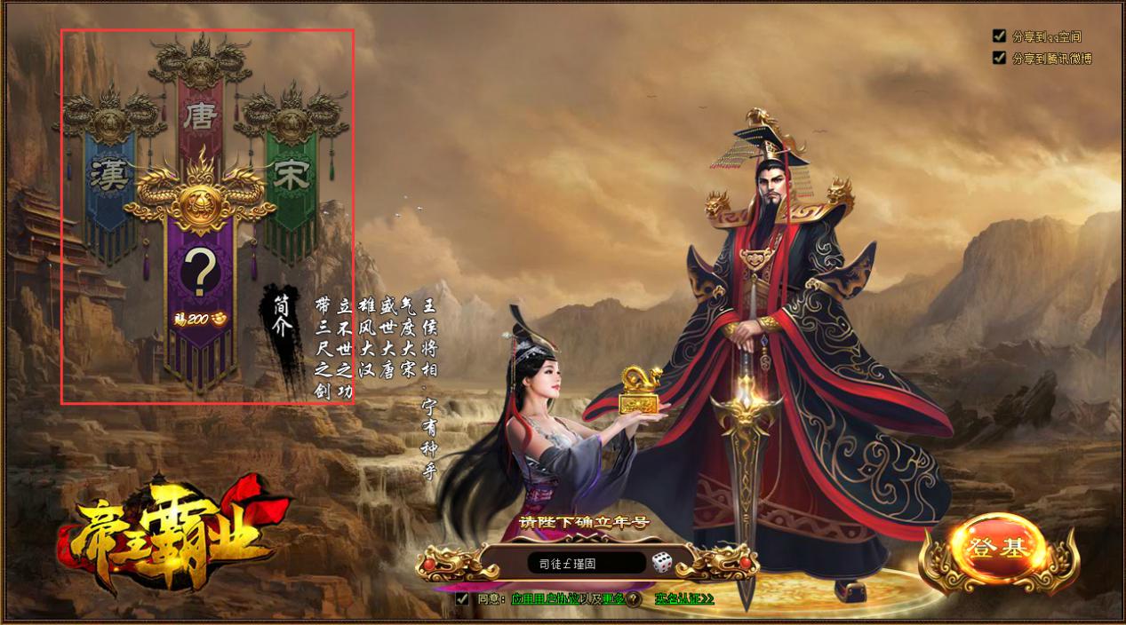 帝王的手机游戏_帝王手游官网下载_帝王手机游戏怎么玩