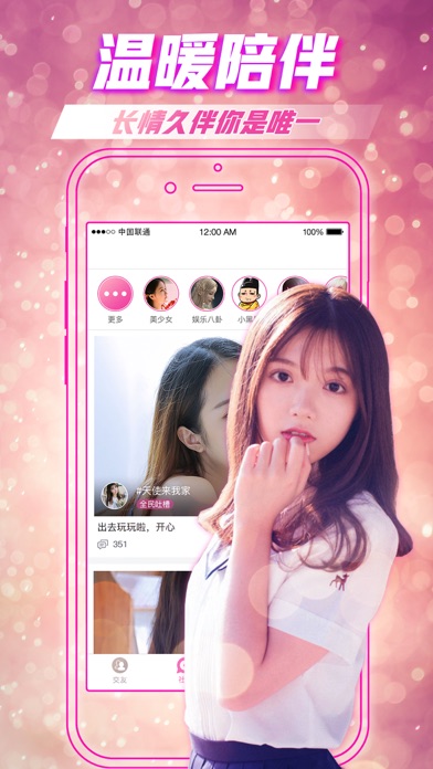 多小聊app下载安装-探索多小聊APP：简洁清新的社交软件，与朋友陌生人畅聊生活点滴