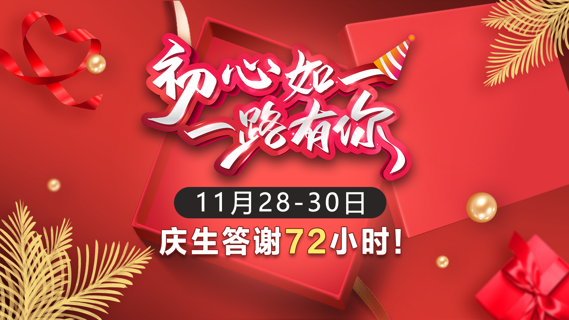 11月28日是什么日子_月日是什么日子_日子月是什么意思