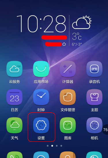 vivo手机图标大小设置_图标大小怎么调整vivo_vivo图标大小