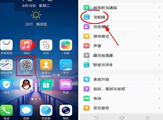 vivo手机图标大小设置_图标大小怎么调整vivo_vivo图标大小
