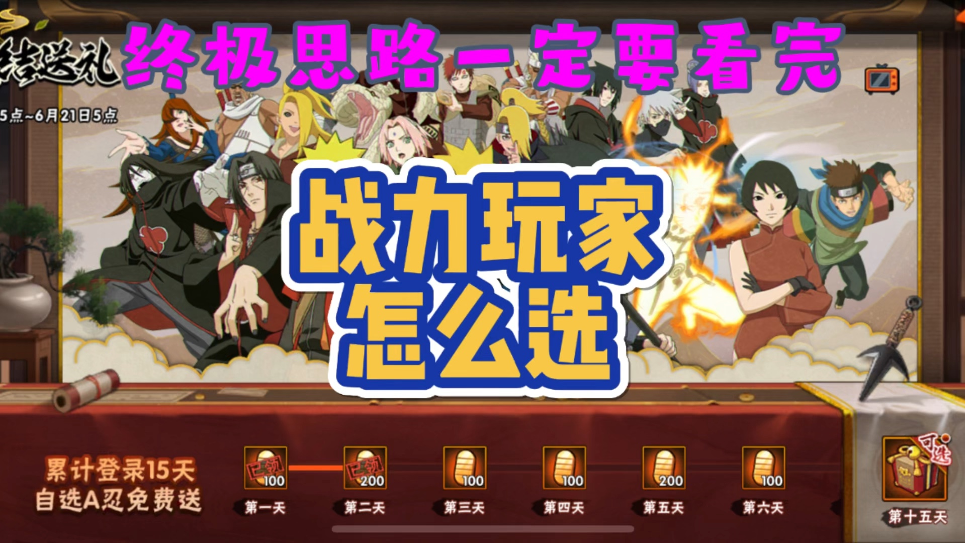 手机游戏平台_手机游戏手游_naroto 手机游戏