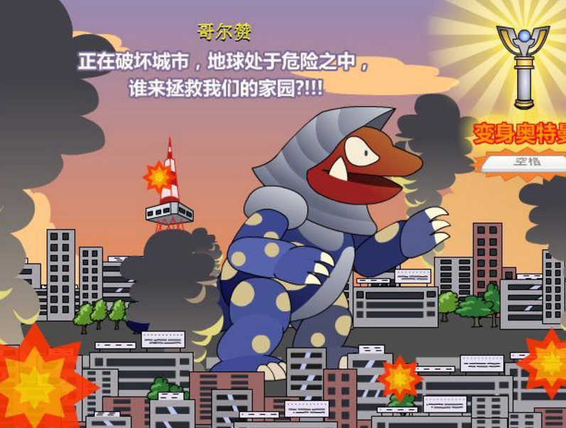 奥特曼的游戏手机版下载_奥特曼的游戏手机版下载_奥特曼的游戏手机版下载