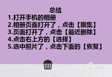小米手机怎么找回删除的照片_小米找回误删的照片_找回小米删除的照片