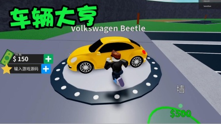 驾驶汽车手机游戏_驾驶游戏手机版推荐_roblox手机驾驶游戏