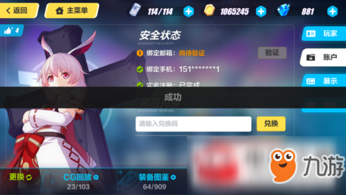 账号绑定密保邮箱_绑定邮箱密保手机游戏怎么解绑_绑定游戏邮箱和密保手机