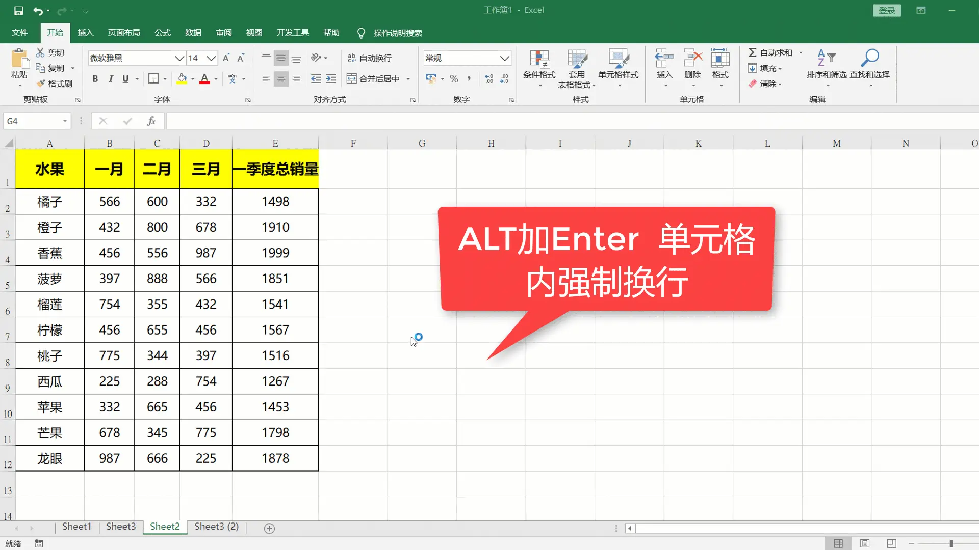 苹果电脑excel表换行_苹果电脑excel怎么换行_excel怎么换行苹果电脑