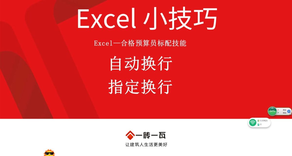 苹果电脑excel怎么换行_excel怎么换行苹果电脑_苹果电脑excel表换行