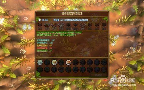 虫大作战游戏_虫大战手机游戏_虫族大战游戏