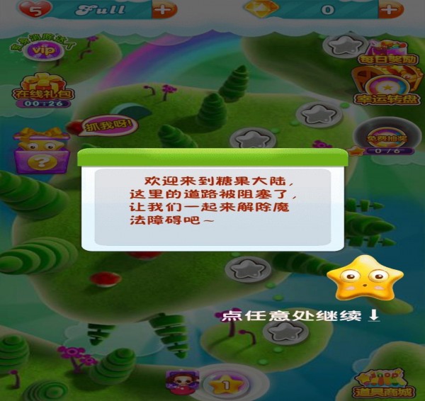 食物掉落模板素材_掉落游戏是什么_掉落的食物游戏下载手机版