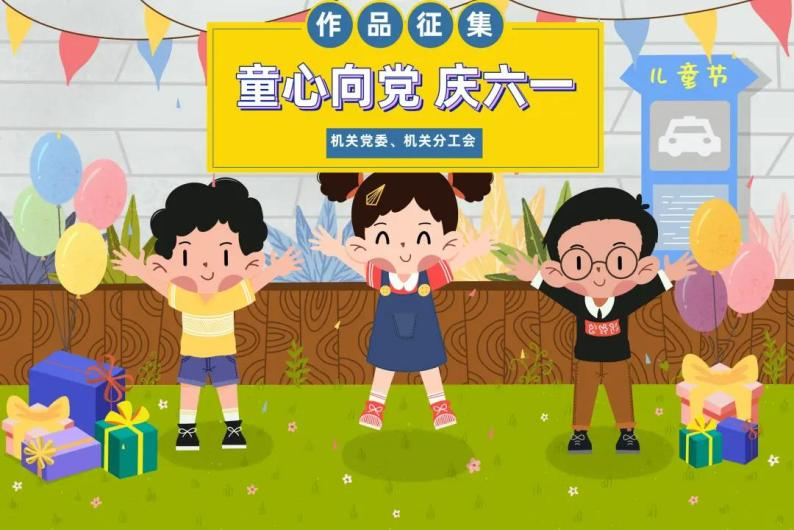 六一儿童节活动主题_炫舞舞团光棍节活动主题_儿童节活动主题