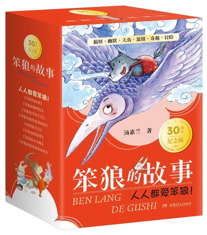 哥布林_哥布林宠物_哥布林来袭