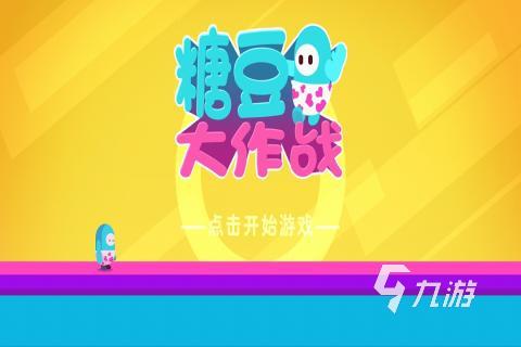 ios推荐联机手机游戏_iphone联机游戏推荐_联机游戏推荐苹果
