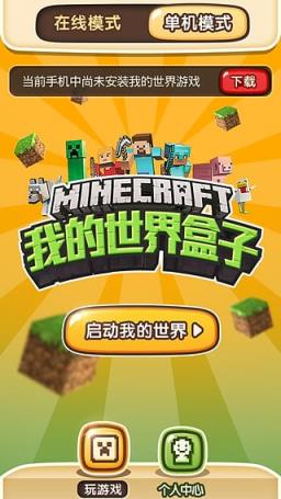 比较好玩的游戏盒子手机版-游戏盒子手机版：多种类型游戏，带来不一样的乐趣