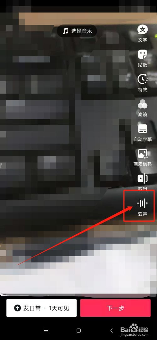 抖音配音说话怎么弄_抖音里的说话配音_抖音的说话配音是怎么配上去的