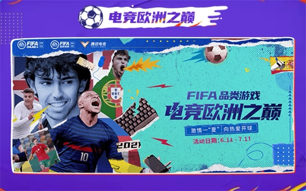 fifa安卓下载_fifa2020手机版下载_fifa手机游戏下载
