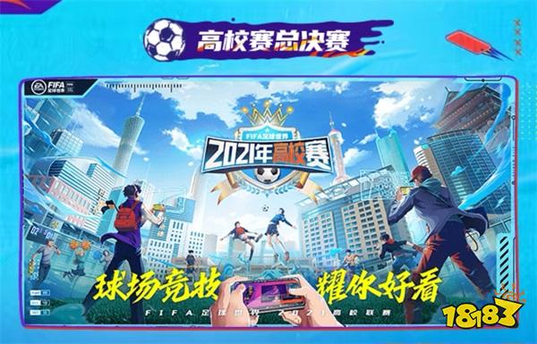 fifa2020手机版下载_fifa手机游戏下载_fifa安卓下载