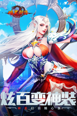 暗黑魔女图片_暗黑魔女手机游戏下载_暗黑破坏神魔女