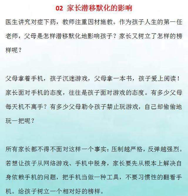 谈谈对沉迷手机游戏的看法_对于学生沉迷手机游戏的思考_对学生沉迷手机游戏的看法