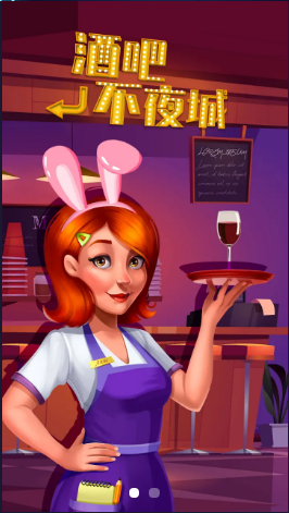 酒吧手机游戏推荐_酒吧手机游戏点脸叫什么_MUSE酒吧游戏手机