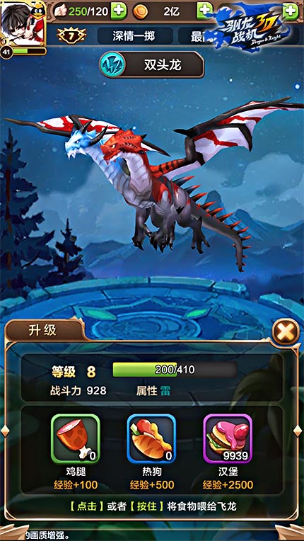 飞龙版手机游戏推荐_飞龙手机版游戏_飞龙版手机游戏怎么玩