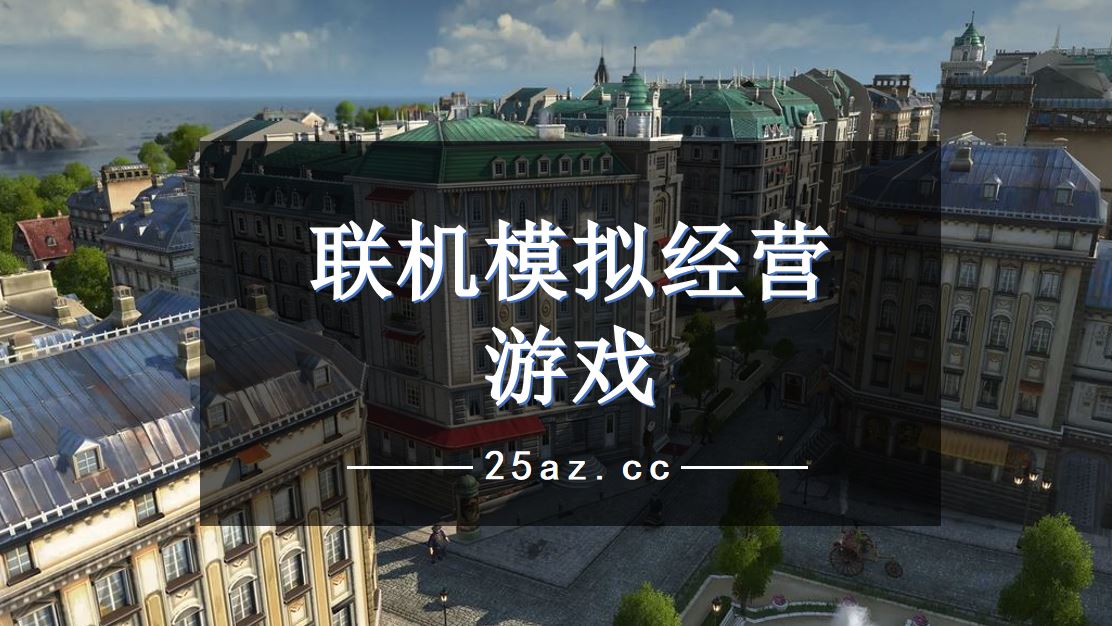 不可以联机的手机游戏_手机游戏能联机_手机联机对打游戏