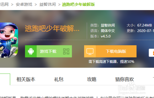 封号吧少年游戏下载手机版_qq游戏斗地主手机版下载_少年封神账号出售