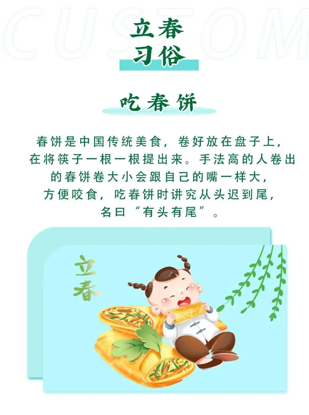 立春月亮在什么位置_立春是几月几日?_立春月是什么意思