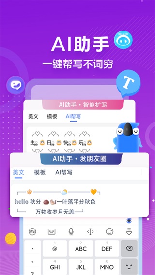 百度输入法下载安装_下载百度输入法_百度输入法下载旧版本
