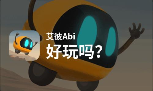 手机游戏ab文件怎么解包_手机游戏平台_ABi手机游戏