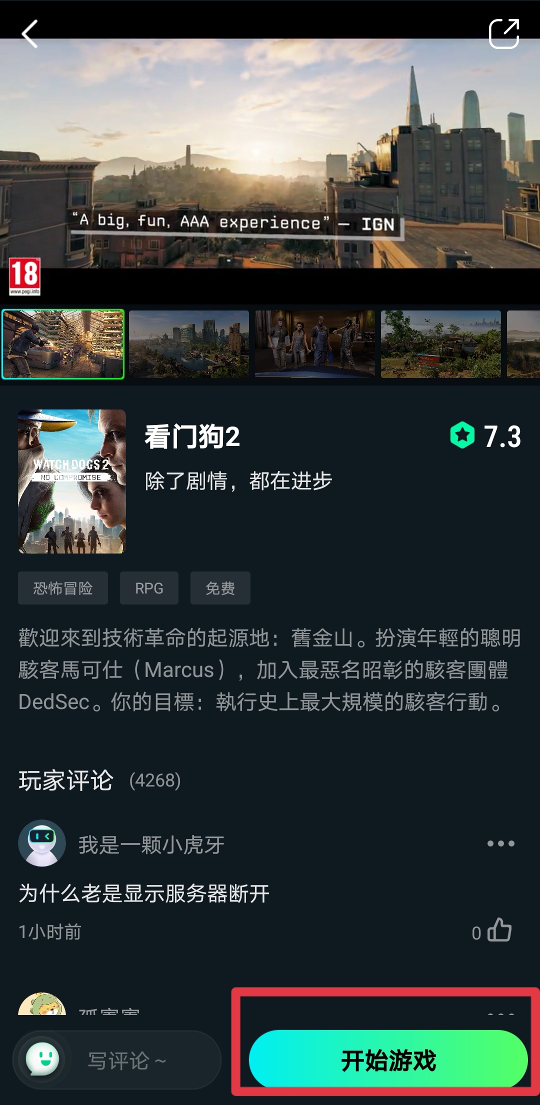 低端手机游戏联机推荐_好玩的低配联机手游_低端联机推荐手机游戏排行