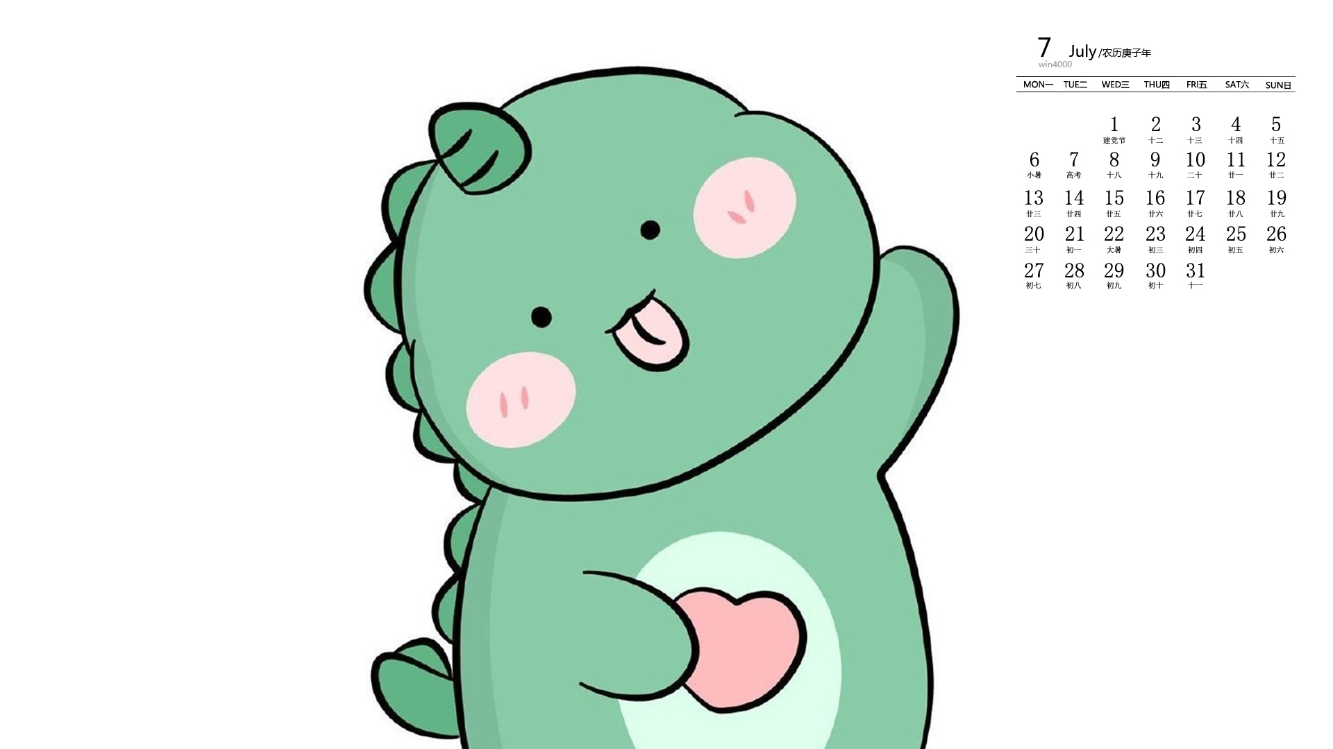 日历2022年日历表全年图片_日历2022年黄道吉日_日历2022