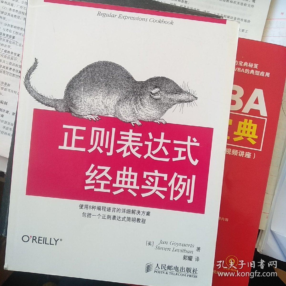 正则包含数字_正则不包含_正则包含特定字符