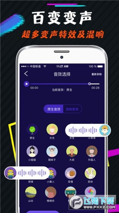 打游戏手机用哪个语音好_语音打游戏好不好_语音打手机好游戏用什么设备