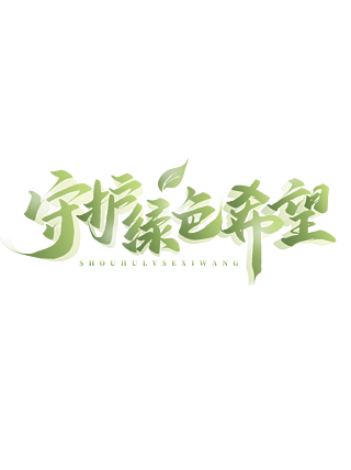 2022年和2023年大牛市_2023年植树节_植树节年级活动