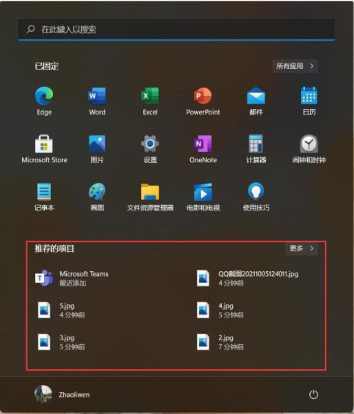 win11进入安全模式_电脑怎样进入安全模式_怎么进入安全模式Win11