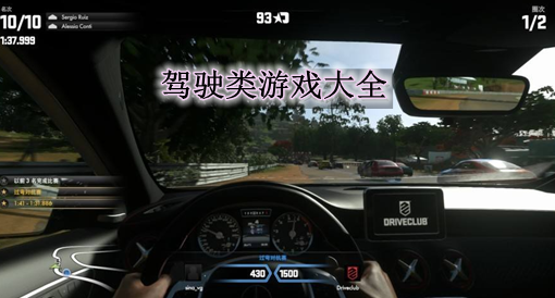 大型手机汽车类游戏_汽车的手机游戏_功能全的汽车游戏手机
