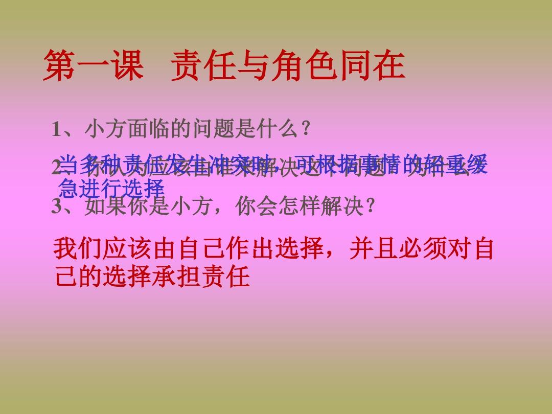 记事本来_神的记事本_《记事本》