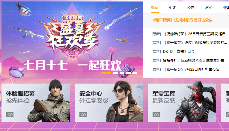 精英和平卡打手机游戏能玩吗_精英和平卡打手机游戏怎么样_打和平精英手机游戏卡