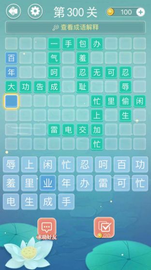取名成语手机游戏有哪些_取名成语手机游戏怎么取_成语取名游戏手机