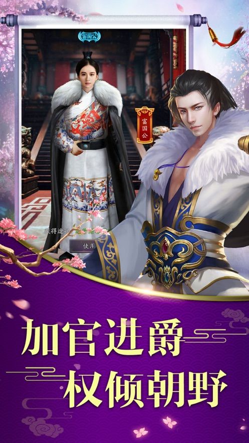 当官手机破解游戏_当官的破解游戏_破解版当官手游