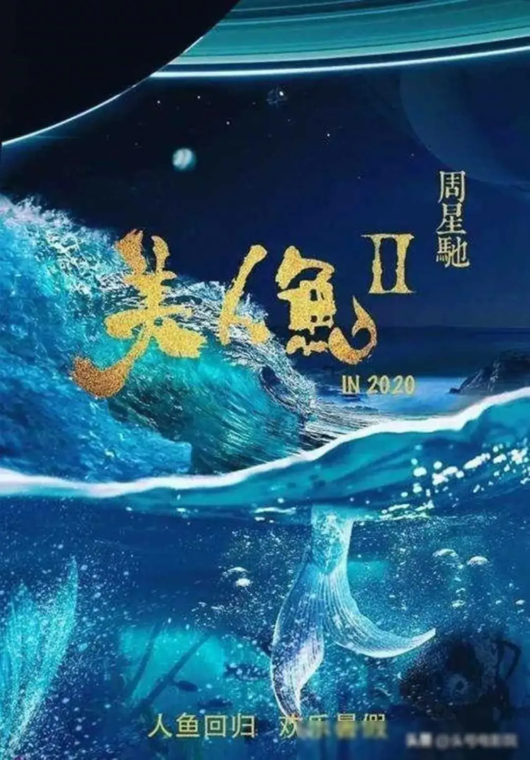 美人鱼完整版在线观看_播放美人鱼电影完整版_美人鱼电影免费观看高清完整版视频