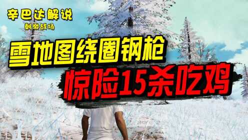 地图鸡图_吃鸡地图游戏手机版下载_地图鸡的简笔画