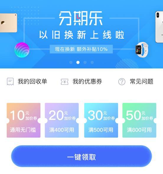 分期办理购买手机要多久_手机分期购买怎么办理_分期办理购买手机可靠吗