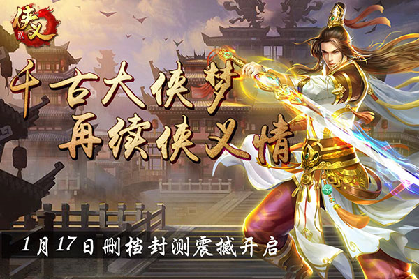 俯瞰视角武侠游戏手机版_武侠画面_武侠视频素材