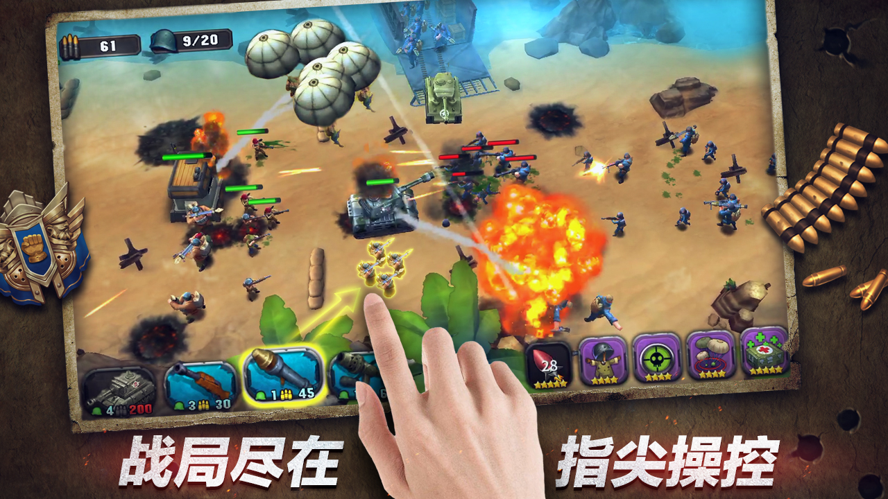 二战游戏不需要网络的手机_二战游戏要钱吗_手机游戏二战