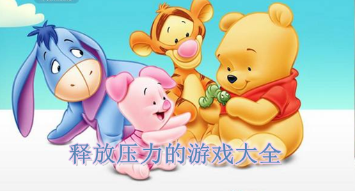 打人发泄的手机游戏_发泄手机打人游戏怎么处理_发泄手机打人游戏犯法吗